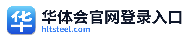 华体会官网登录入口 Logo